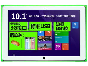 中柏EZpad時尚版10.1英寸平板電腦深度評測 輕薄設計，高效辦公伴侶