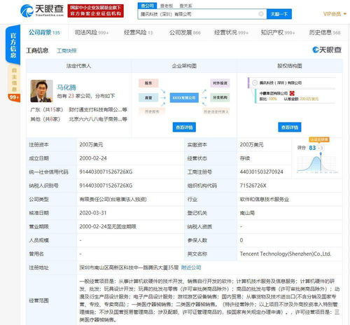 騰訊申請人臉活體檢測專利 通訊設備設計迎來新突破