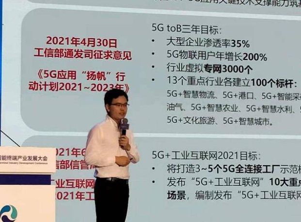 5G如何賦能工業制造?產業界大咖這樣說